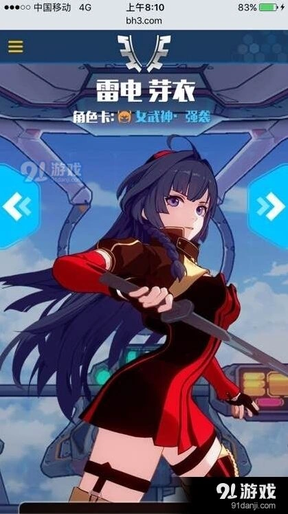 崩坏3女武神实战应用指南