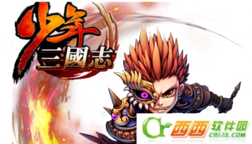 少年三国志减伤流养成攻略
