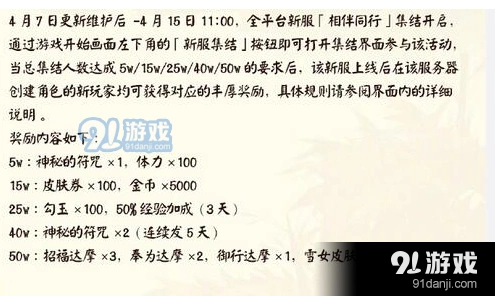 阴阳师相伴同行新服活动 雪女皮肤领取方法