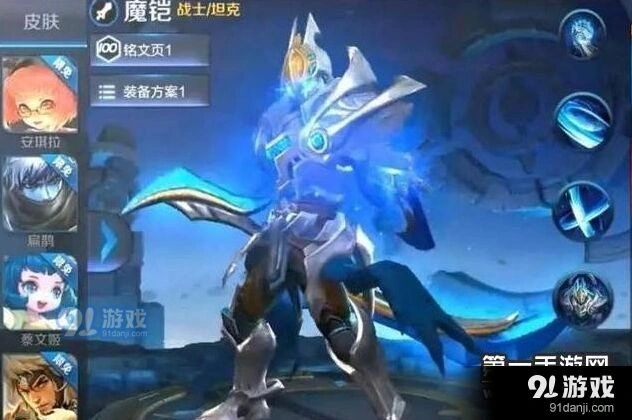 王者荣耀S8赛季魔铠消息 庄周韩信不会重做