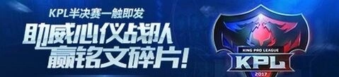 助威KPL怎么玩 王者荣耀教程