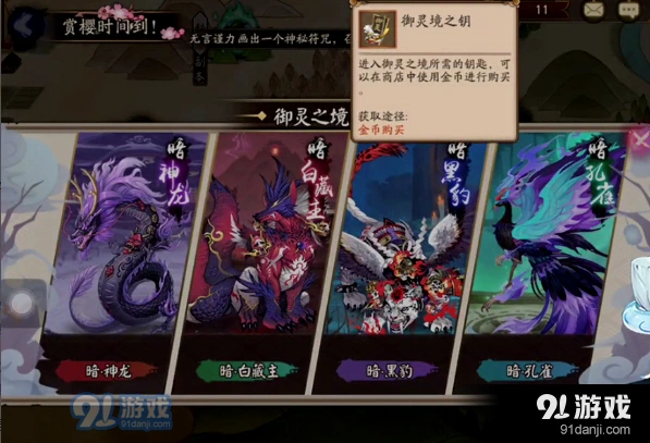 阴阳师暗黑豹通关打法流程详解