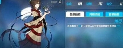 崩坏3张衡圣痕测评分析