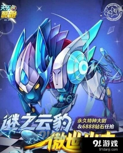 天天酷跑迷之云豹傲世出击活动资源汇总
