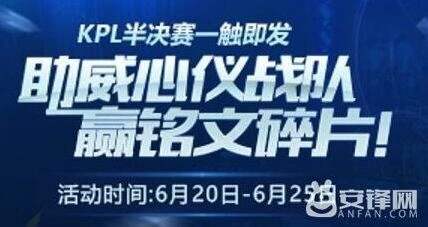 王者荣耀助威号角有什么用 全面指南