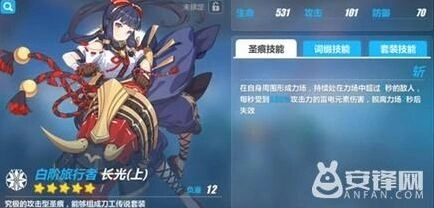 崩坏3长光圣痕减速效果测试