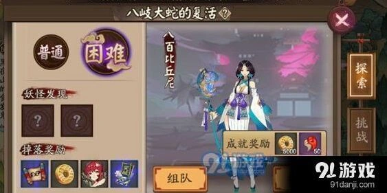 阴阳师探索19章八岐大蛇打法攻略指南