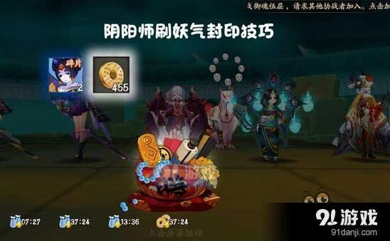 阴阳师妖气封印攻略 刷碎片效率与式神选择分析