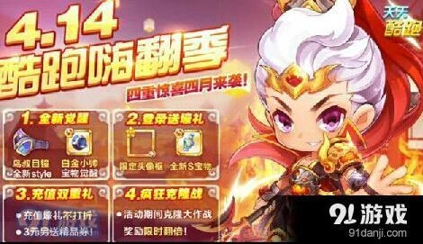 天天酷跑暴力鸟叔觉醒效果详细分析