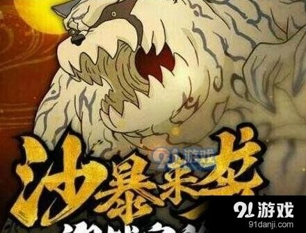 火影忍者手游守鹤活动技巧分享