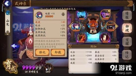 阴阳师速度御魂强化要点指南