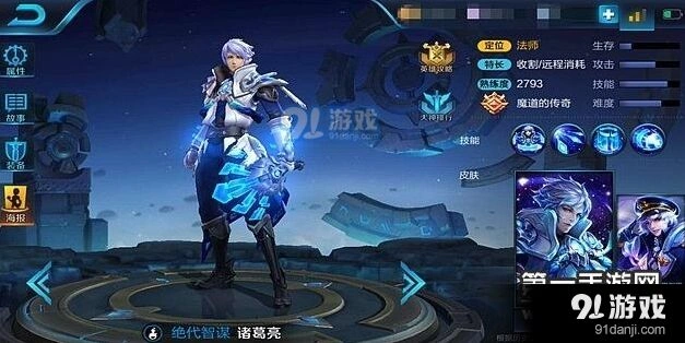 王者荣耀诸葛亮玩法指南，大招收割与被动触发教学