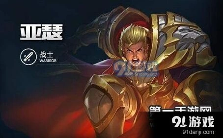 王者荣耀亚瑟新旧技能对比技巧