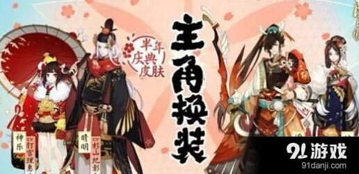 阴阳师樱花祭礼包氪金攻略 档位价值解析