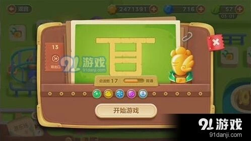 保卫萝卜3游乐场第13关金萝卜新手攻略