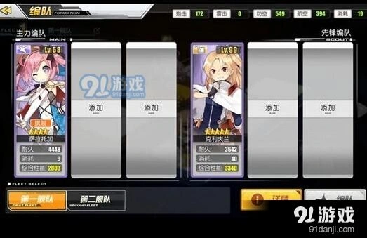 碧蓝航线6-4夕立省油打法技巧分享