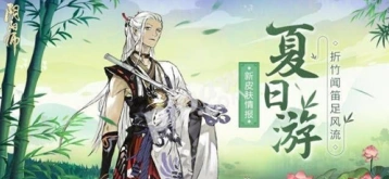 阴阳师6月16日式神调整指南