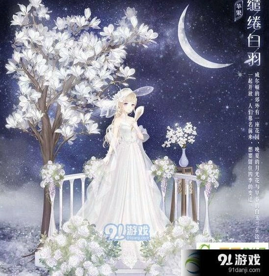 奇迹暖暖缱绻白羽高配关卡完整攻略