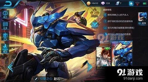 S7赛季王者荣耀赵云出装推荐