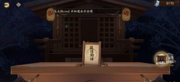 阴阳师第九期神龛商店敬请期待意思说明