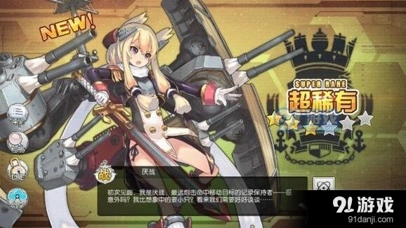 碧蓝航线舰娘出厂台词详细教程