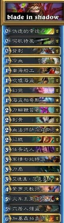 炉石传说奇迹贼双闷棍低保攻略