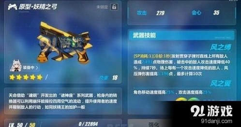 崩坏3原型妖精之弓优缺点分析