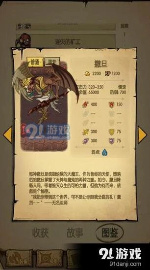 贪婪洞窟普通80层打法及属性思路指南