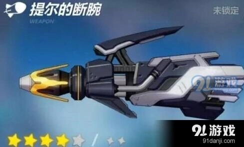 崩坏3提尔的断腕三段蓄力炮击详解