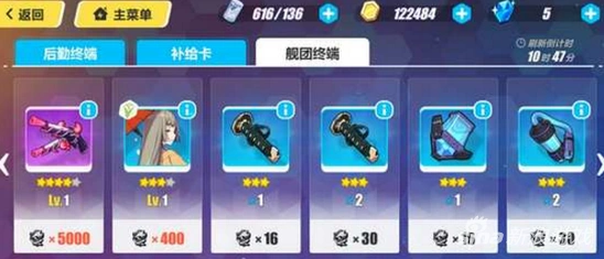 崩坏3舰团商店怎么进 物资兑换