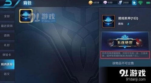 王者荣耀荣耀播报获得技巧