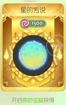 球球大作战星的传说光环特效与属性