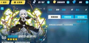 崩坏3德丽莎起源搭配技巧 李耳上配牛顿下