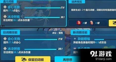 崩坏3圣痕分解操作指南 两种方式详解