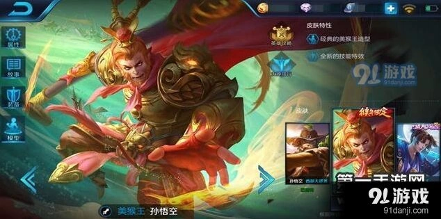 王者荣耀孙悟空蹲草技巧 猴子实战攻略
