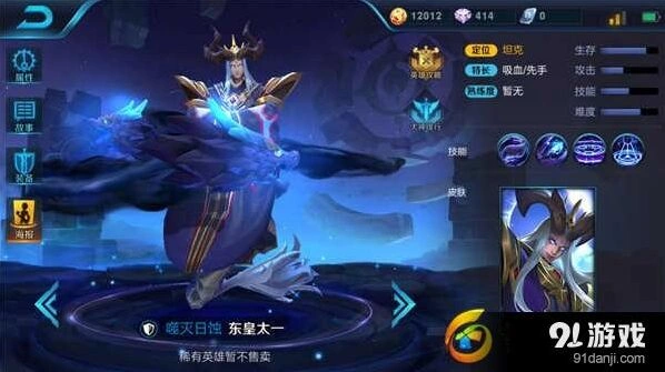 王者荣耀东皇太一阵容搭配技巧教程