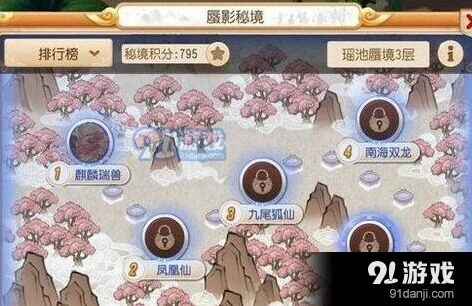 《梦幻西游》蜃影秘珠获取玩法详解