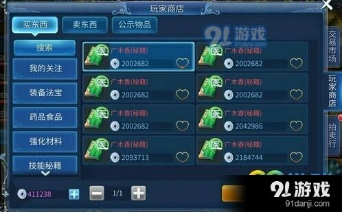 倩女幽魂手游团队系统攻略大全