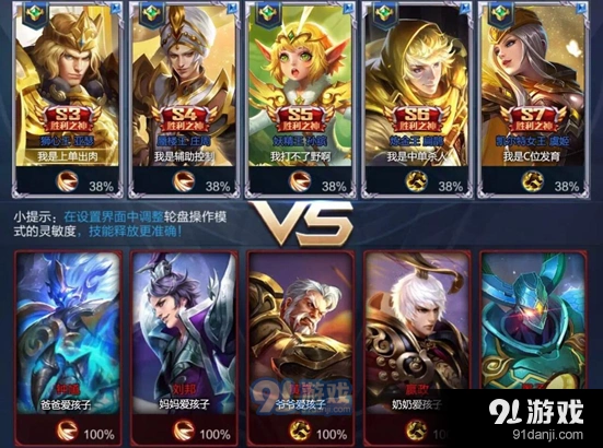 王者荣耀S7赛季段位重置表技巧分享