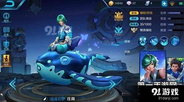 王者荣耀庄周双排实战技巧指南