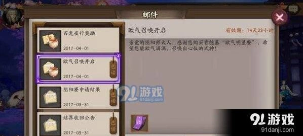 阴阳师闪卡兑换奖励指南