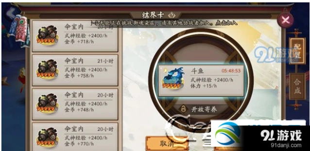 阴阳师结界卡合成概率优化方法