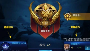 王者荣耀S8赛季段位继承新规则指南