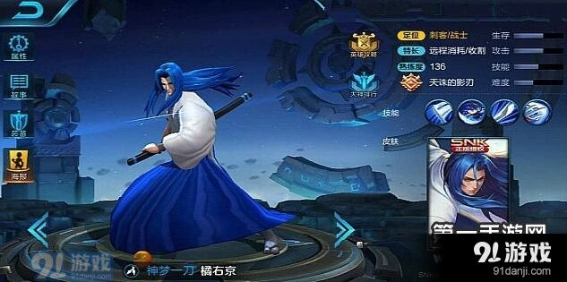 王者荣耀橘右京迂回消耗教学