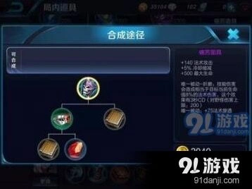 王者荣耀痛苦面具和噬神之书出装顺序分享