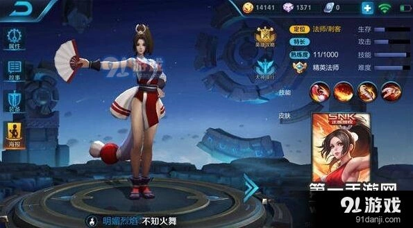 王者荣耀不知火舞出装攻略 团战三杀教学