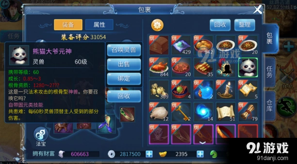 倩女幽魂手游灵兽转赠操作技巧全攻略