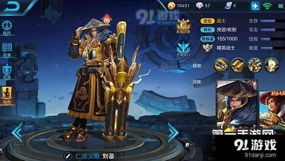 王者荣耀刘备免疫控制团战思路