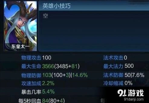 王者荣耀东皇太一点券价格