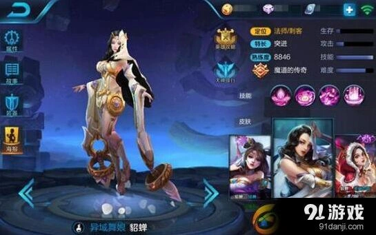 王者荣耀貂蝉铭文推荐完整版